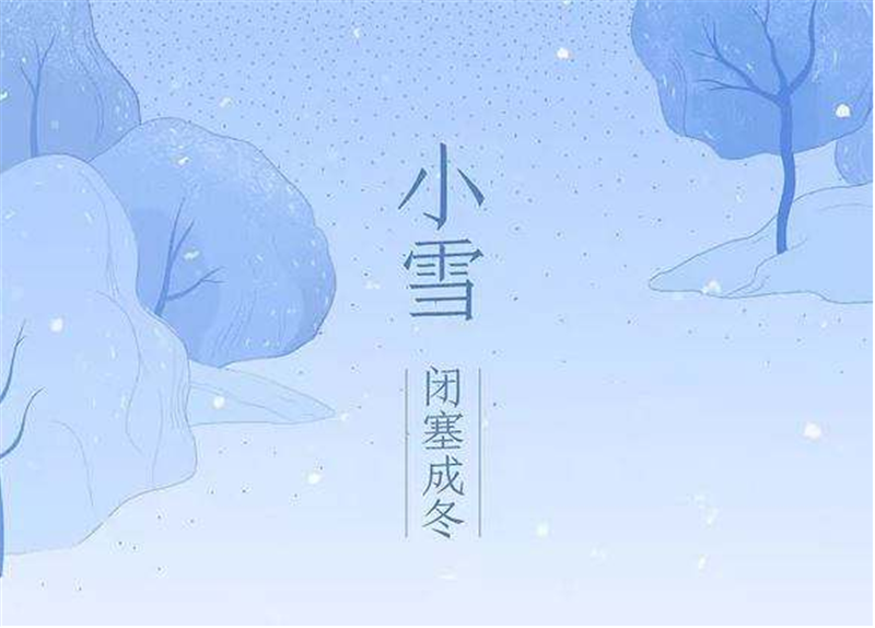 二十四節(jié)氣“小雪”——貝朗金屬折彎設(shè)備